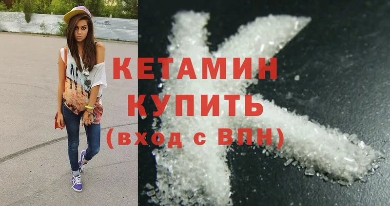 наркота  Зима  Кетамин ketamine 