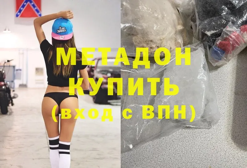 Метадон methadone  Зима 